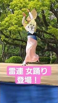 春の祭典阿波おどり 雷連（徳島大学）女踊り 徳島城デビュー！