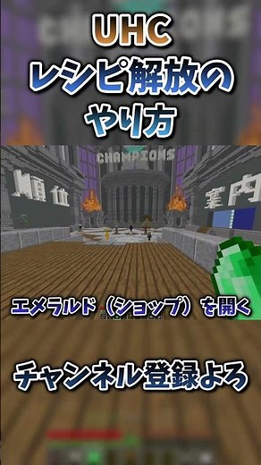 【Hypixel】UHCのレシピ開放がわからない人へ！！