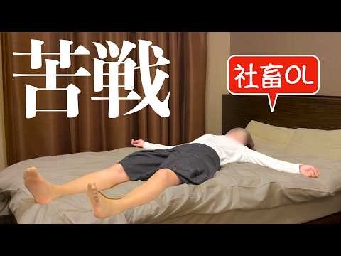 【3-Day Documentary】A Japanese Office Worker Pushed to the Brink by Work and Her Boss