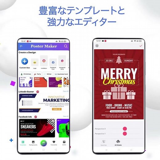 ポスター作成アプリ | 簡単にポスター・チラシ・バナーを作成 | 無料グラフィックデザインツール