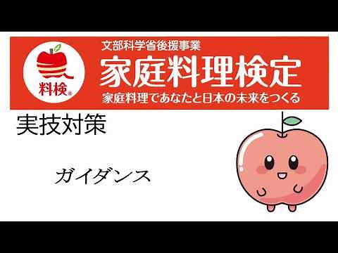 料検チャンネルについて