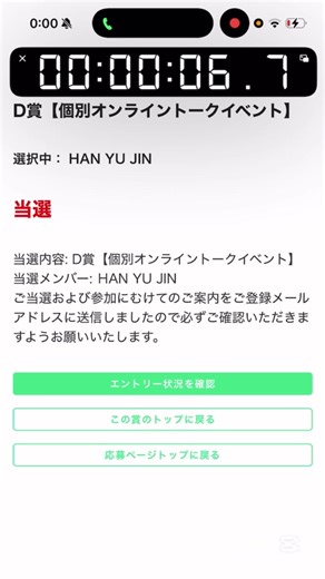 ゼベワンのグランドスラム記念とシリアル当選情報