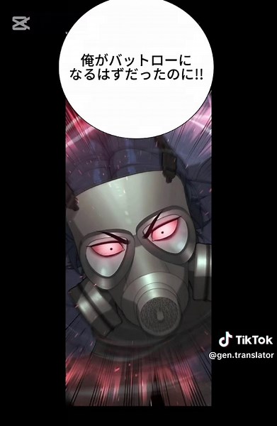 CODE NAME バットロー 過去編の翻訳