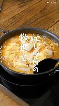 【忙しい時に！】巻かないロール白菜 #白菜 #簡単レシピ #おかず