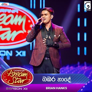 5.8K views · 32 reactions | Watch Full Song  https://youtu.be/LXJSI2Yylfs Bambara Nade (බඹර නාදේ) Brian Hanks Dream Star Season 12 | TV Derana Vote live by downloading the 퐃퐟퐥퐢퐱 app from the Play Store or App Store. Play Store | https://rb.gy/uunqsm App Store | https://rb.gy/uamjno #deranalk #DDS12 #dreamstar12 #tvderana #BrianHanks | TV Derana | Facebook