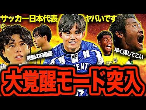 [Exciting!] The Japanese national soccer team's performance is incredible once again! We talked a...