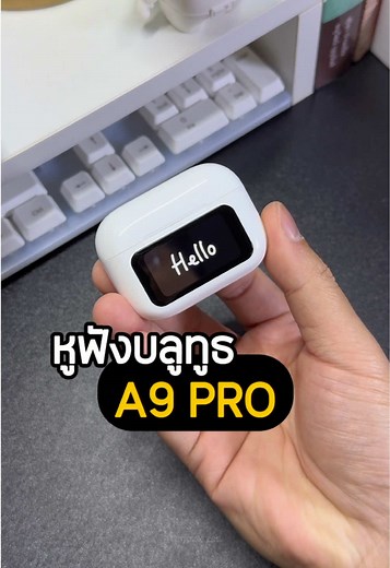 EAKER A9Pro หูฟังบลูทูธที่มีเคสเป็นจอทัชสกรีน แถมมีฟังก์ชันการใข้งานที่หลากหลายมาก 😀 #A9Pro #หูฟังa9pro #หูฟังบลูทูธ #หูฟัง