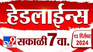 Tv9 Marathi NewsTop Headline Today 12 December 2024 7 AM 4 Minutes 24 Headline Maharashtra Politics | TV9 Marathi