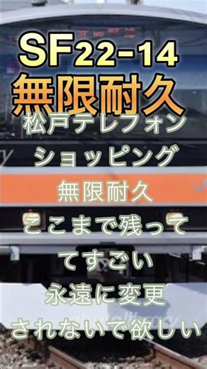 ［高音質］松戸テレフォンショッピング耐久