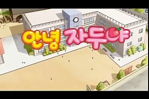 Hello Jadoo Opening Song 안녕자두야 오프닝 Hello Jadoo 안녕자두야