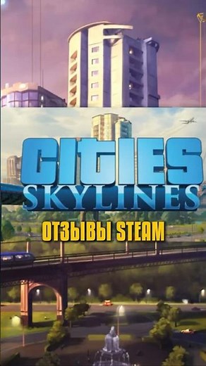 Hilarious Reviews of Cities Skylines on Steam