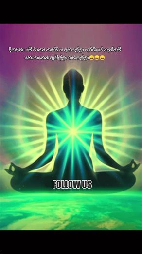 විශ්වයට ඉහළින් කිසිවක් නැත🙏🙏🙏🙏#universidad #fyp #trend #foryoupage #1millionaudition