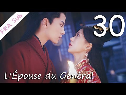【VOSTFR】L'Épouse du Général 30丨将军家的小娘子 30（L'amour, drôle,Costume）