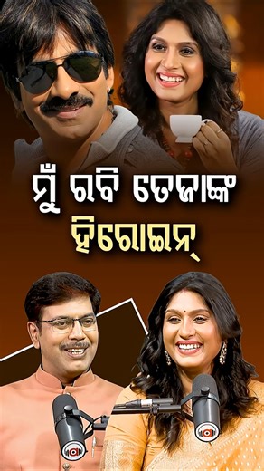 'ସାଉଥରେ ବହୁତ ସମ୍ମାନ ମିଳେ' | Argus Podcast Shorts