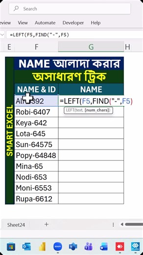 LEFT FIND Shortcut Power! ⚡#exceltips #excelformula #excelshorts #exceltricks #excelreels #left