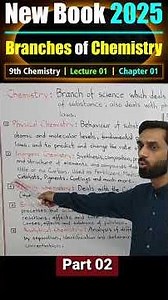 ‎9th chemistry new book 2025 | 9th chemistry new book chapter 01 | Branches of chemistry | Lec 01‎