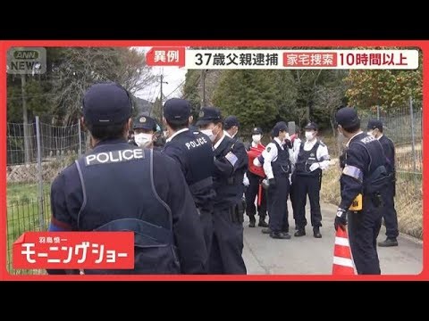 "I did it," says 37-year-old father arrested in Kyoto for searching for boy's body; he had also a...