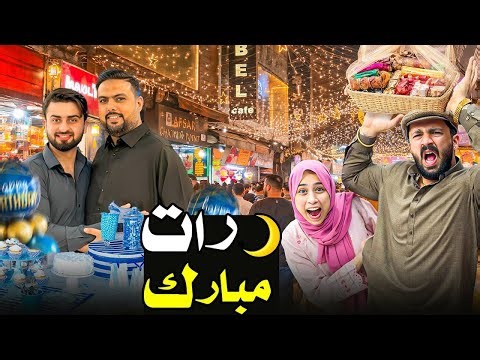 Chand-Raat🌛 Mubarak❤️|Rajab butt today new vlog|Rajab butt new vlog|Rajab butt new vlog today
