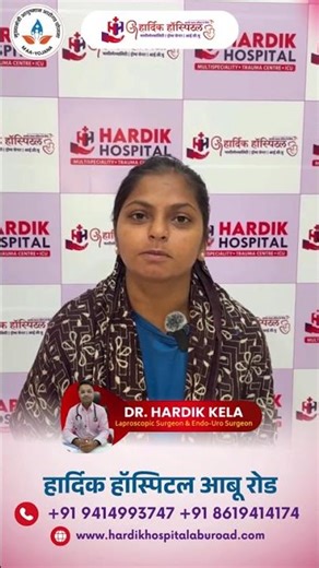Successful Appendix Surgery | Hardik Hospital Abu Road | Expert Medical Care & Recovery