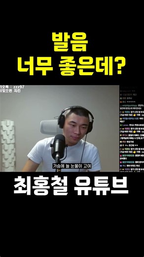 발음 너무 좋은데?