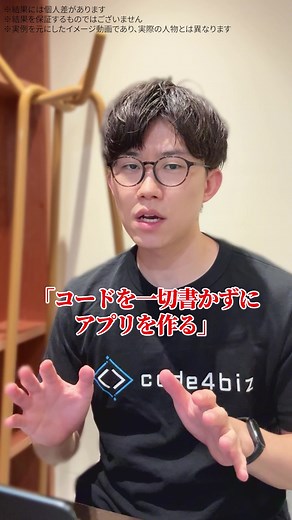 5K views · 16 reactions |  たった1日でAIスキルが身につく！  AIとの対話で“使えるツール”を自分で開発！  今すぐ無料体験！ | AI Coding code4biz | Facebook