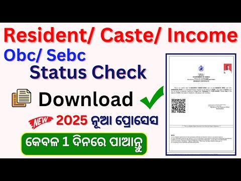 Caste/Resident/Incime/Obc/Sebc/ Certificate Status Check Online/ Download Certificate