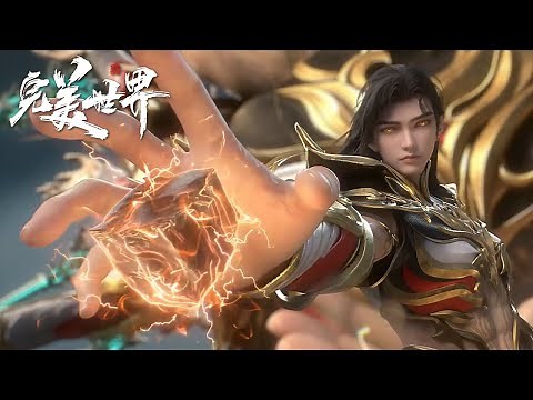 【完美世界 Perfect Would】双石大战特别篇！经典回顾！