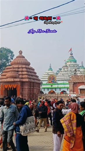 Maa Sarala Odia bhajan status 🙏//4k full screen status //#shorts #ytshorts #shortvideo