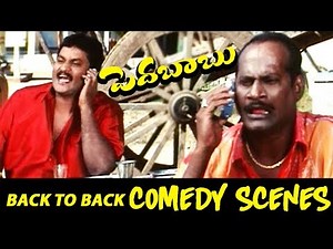 Sunil Back To Back Comedy Scenes | Pedababu Movie Scenes | Latest Telugu Comedy Scenes 2019 | MTC