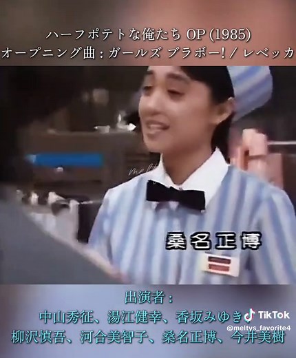 ハーフポテトな俺たち OP - ガールズ ブラボー!