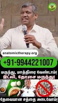 தைராய்டு என்றால் என்ன? | Healer Baskar