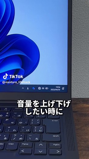 パソコン音量調整の便利な技と豆知識