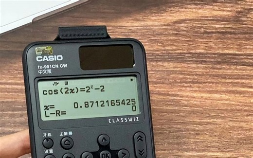 卡西欧计算器FX-991CN CW如何解方程，教程来啦~