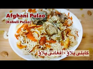 Quick & Easy Afghani Pulao (Kabuli) Recipe at Home - what A Recipe کابلی / افغانی پلاؤ