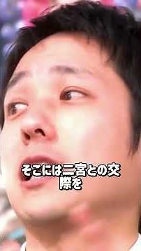 #二宮和也 #伊藤綾子 #芸能 #芸能人 #夫婦 #雑学