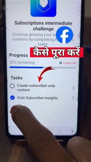 facebook challenge / join challenge facebook / Facebook intermediate challenge / fb new update