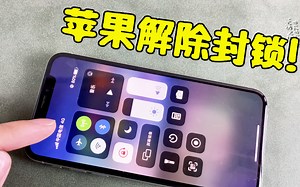 苹果服软？完美ICCID模式来了！有锁iphone赶紧上车了
