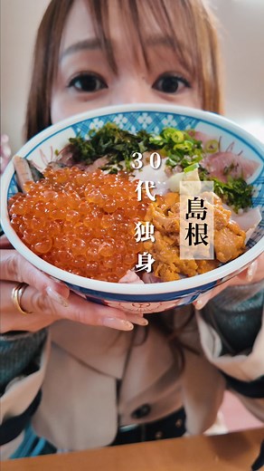 【島根】島根県といえば 出雲大社 !!⛩️ 良縁祈願にいってきました🚗 出雲大社では各地の神様が神無月に集まって会議をするので、島根県では、神無月ではなく''神在月''と呼ばれています。 . 今回は、出雲大社から徒歩2分の 縁や出雲 に滞在して、出雲を起点に松江や玉造温泉へ行ってきました♨️ 食べ歩きができる参道も徒歩圏内で、観光地出雲を起点に暮らすように旅ができるの♡ この一棟貸しでは、駐車場2台のスペースもあり🚗🚗 徒歩1分以内に行ける近くのお蕎麦屋さん''田中屋''もおすすめ!! ※開店前から並ぶのがオススメ . 一棟貸しから車で15分以内に、日帰り温泉もあります♨️ ……………………………………✤ ⚑ 縁や出雲 ⛩️ 出雲大社徒歩2分 💰 60,000円〜(最大8名まで宿泊可能) ※時期や人数により異なります 📝こんな人におすすめ •車で旅行したい人 •大人数で泊まりたい人 •女子旅 その他、島根 の投稿は #プロ遊_shimane で纏めてるよ🏷️ …………………………………… »年間100泊するプロ遊び人 I am a traveler who stays 10