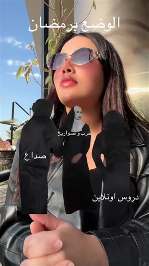 ‏#الشعب_الصيني_ماله_حل😂😂 #رمضان #حرب