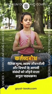 Veena Hindi Pathmala – A Complete Language Learning Series for Classes 1 to 8