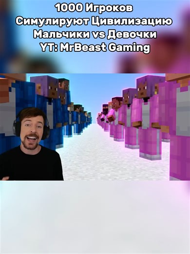 Boys vs Girls in 1000 Player Civilization Simulation