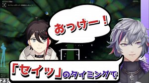【ふわぐさ】ふわっちの掛け声全然違うのに冷静に任務を遂行する明那が草【にじさんじ切り抜き】
