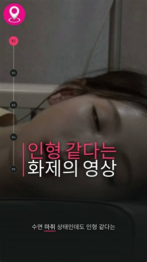 인형 같다는 화제의 영상