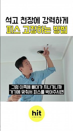 How to Securely Secure Plaster Ceilings! Tips and Tricks 💡✨ #interior #home