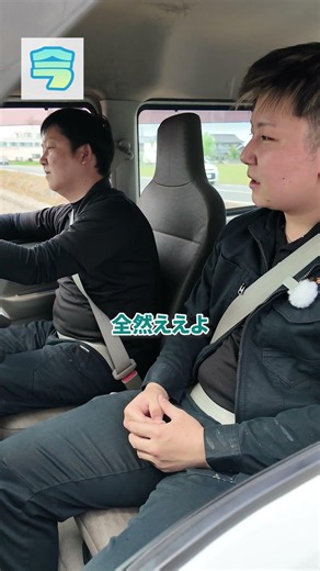運転中寝てしまった時の対応「今と昔」 #有限会社時末工業＃職人募集中＃岡山