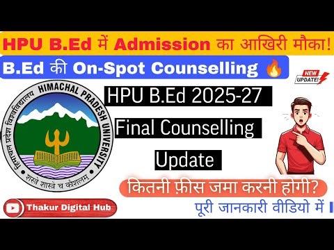 HPU B.Ed Counselling 2025 | HPU Admission Latest Update | Last Chance? 🤔
