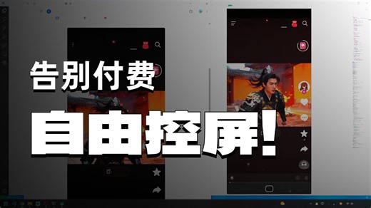 基于webrtc的安卓手机远程控制2