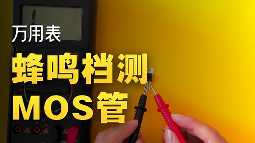 如何区分pmos和nmos