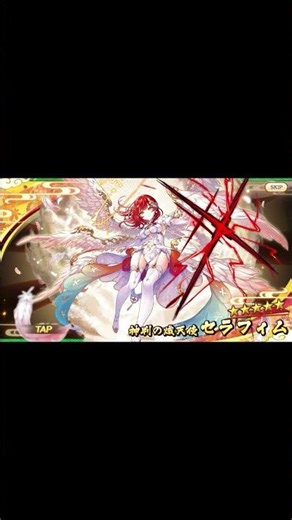 【#あやかしランブル】限定セラフィム引いていくぞ #あやらぶ #Shorts