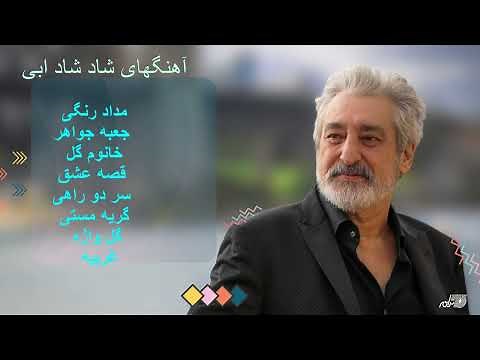 EBI DANCE MIX SONGS آهنگهای شاد شاد ابی